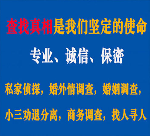 关于盘山胜探调查事务所